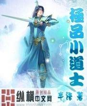 正版资料2025年澳门免费神医王妃很草包